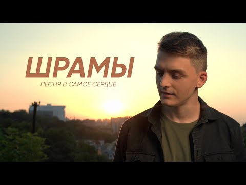 yummi4, akkiru1 - шрамы видео (клип)