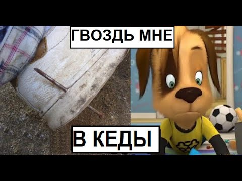 MEMNIY PINGVIN - Гвоздь мне в кеды видео (клип)