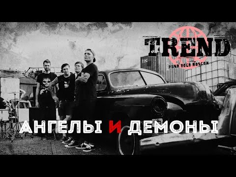 Saint - Ангелы И Демоны видео (клип)