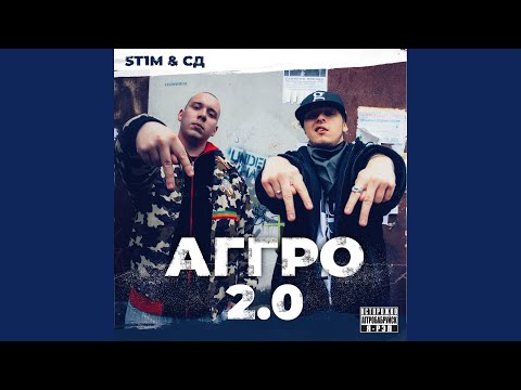 St1m, СД - Закон Мерфи видео (клип)