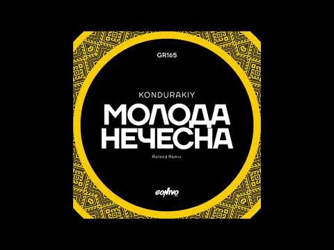 Kondurakiy - Молода нечесна (Roland Remix) видео (клип)