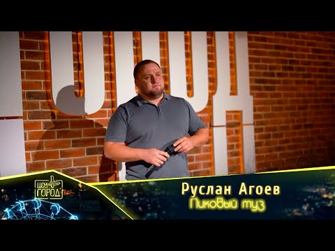 Руслан Агоев - Пиковый туз видео (клип)