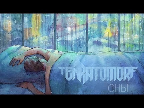 TERRATOMORF - Сны видео (клип)