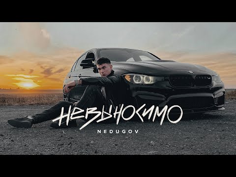 Meyli - Невыносимо видео (клип)