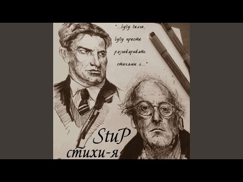 STUP - Вместо письма видео (клип)