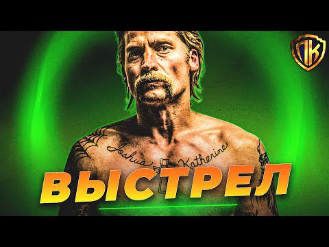 Противоречие - Выстрел в пустоту видео (клип)