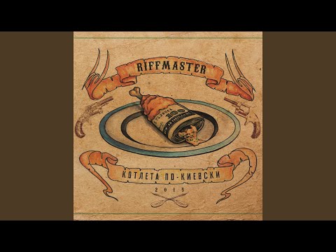 Riffmaster - Револьвер видео (клип)