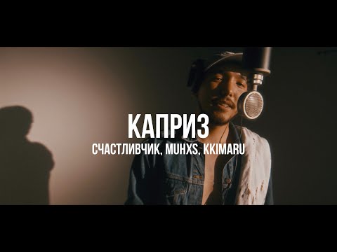 Amro - Райский каприз видео (клип)