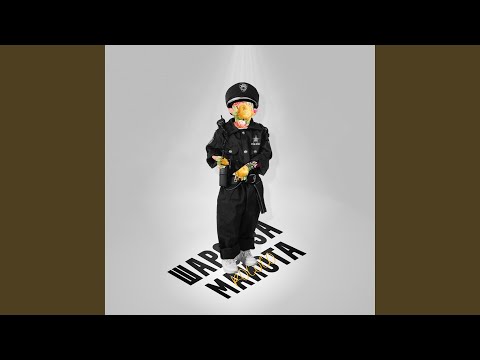 Rococo - Шарю за Майота (Prod. 6Memphis9) видео (клип)