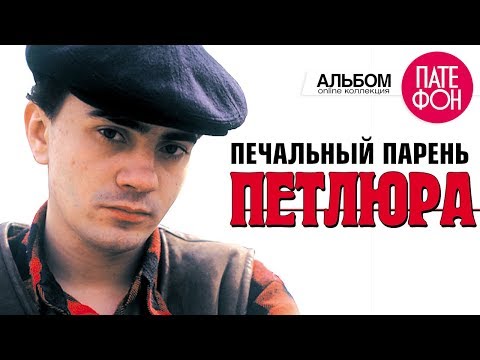 Patrep - Парень видео (клип)