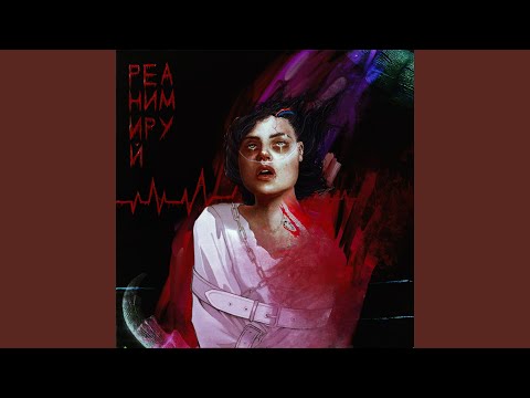 ДЖЕДИ - РЕАНИМИРУЙ видео (клип)