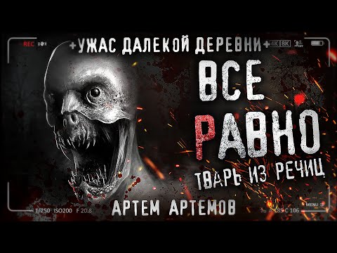 ВиКК - Всё равно видео (клип)