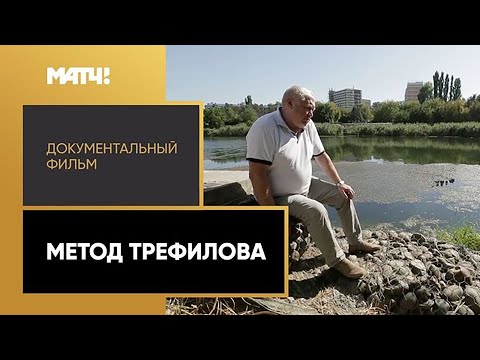 Trefilov - Мальвина видео (клип)