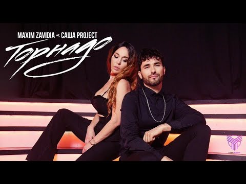 Maxim Zavidia - Торнадо видео (клип)