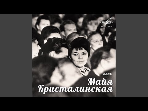 Майя Медова - Весна видео (клип)