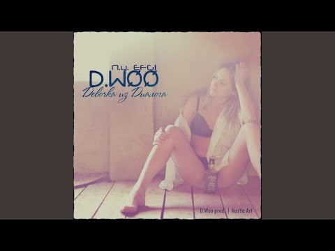 D.Woo, EFGI - Девочка из диалога видео (клип)