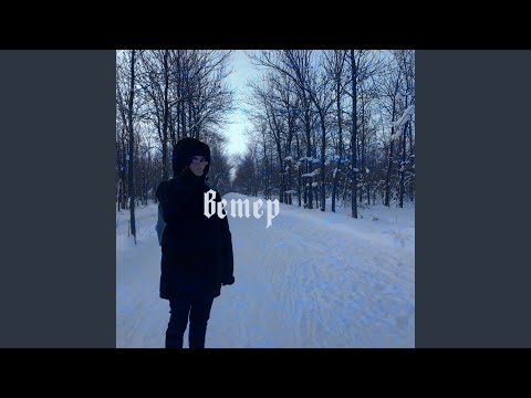 SELFM4DE, White - Пустота видео (клип)