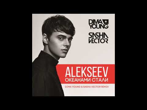 alekseev - Океанами стали (Dima Young & Sasha Vector Radio Edit) видео (клип)