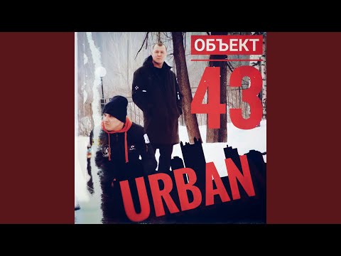 Объект 43 - Тик-так видео (клип)