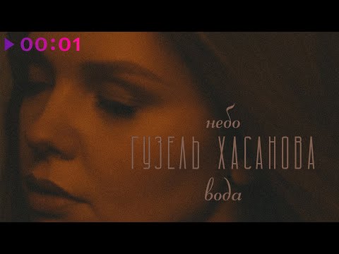 Alessiee - Время вода видео (клип)