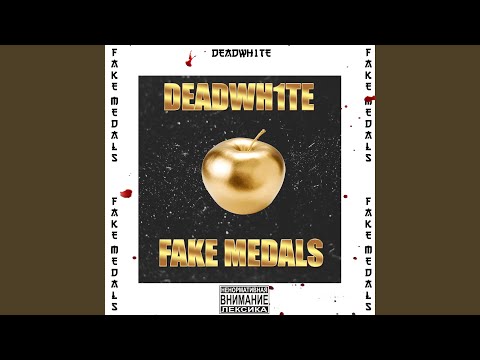 DEADWH1TE, M Inko - Фальшивые медали (prod. by BlackSurfer) видео (клип)