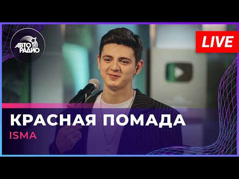 Болтаем Ногами, Abra - Красная помада видео (клип)