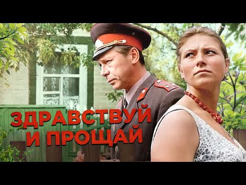 Ботаника - Здравствуй и прощай видео (клип)