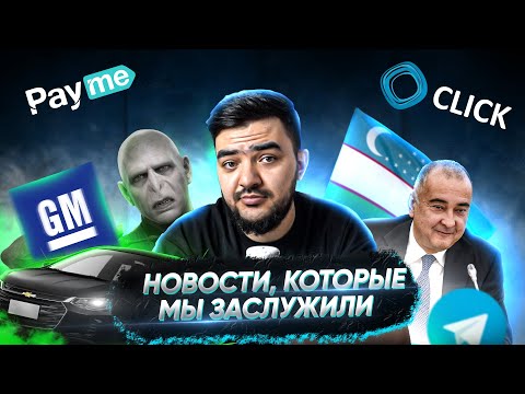 Click Boy - Обновить статус видео (клип)