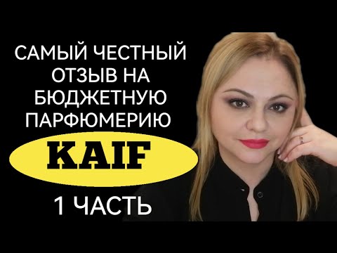 Kaif - Принцесса в S видео (клип)