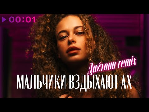 Дайтона feat. Аудиопреступление - Артист видео (клип)