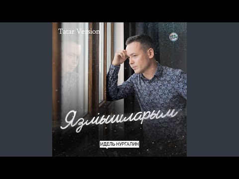 Идель Нургалин - Күзләреңнең карасы (Tatar Version) видео (клип)