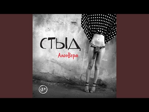 Гера, ОУДЖЕЙ - Вредная видео (клип)