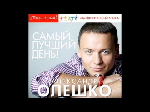 Александр Олешко - Рождество, ночной Париж видео (клип)