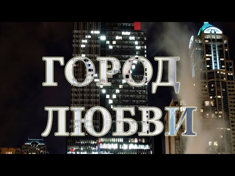 Skraymer - Загоны видео (клип)