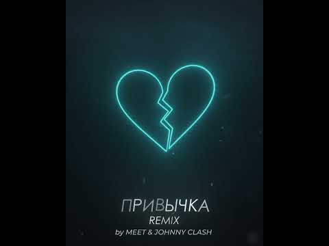 TERNOVOY - Привычка (MeeT & Johnny Clash Remix) видео (клип)