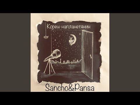 Sancho, PANSA - Тюменские яйца видео (клип)