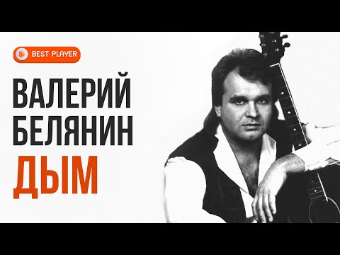 Валерий Белянин - Это rock-n-roll видео (клип)