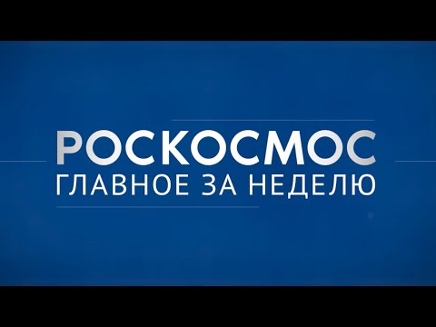 MGgrad, Sonya Gershman - Роскосмос видео (клип)