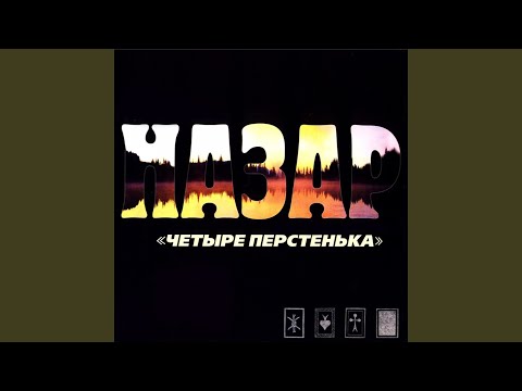 Назар - Просто видео (клип)