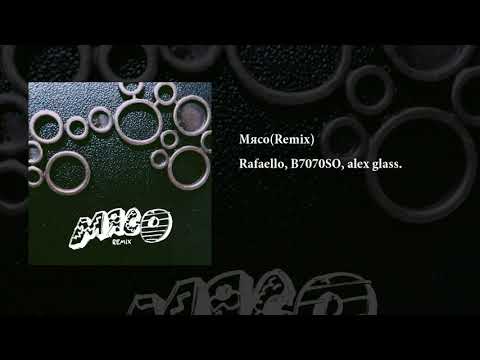 Rafaello, B7070SO, alex glass. - Мясо (Remix) видео (клип)