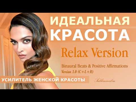 ICE RELAX - Чистой красоты видео (клип)