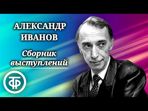 Александра Иванова - Бобовое зёрнышко видео (клип)