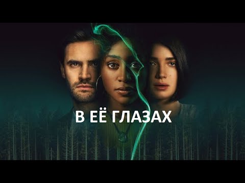 Ash95 - В её глазах видео (клип)