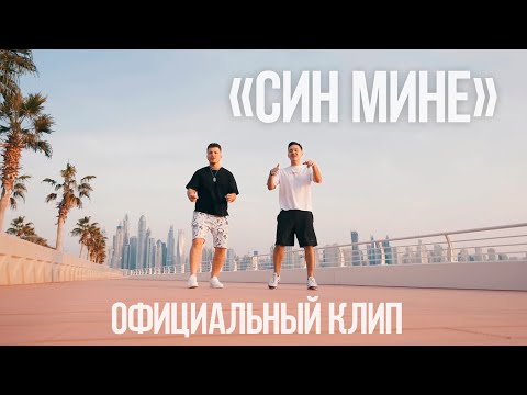 Айрат Сафин - Син мине эзлэмэ видео (клип)