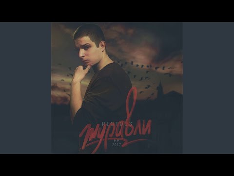 Alexander Riotous - Душа (п. у. Таня Моль) видео (клип)