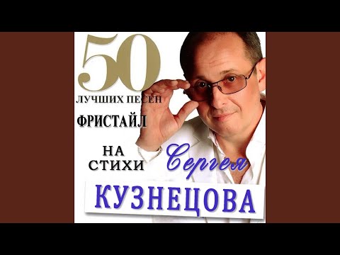 Фристайл, Нина Кирсо - Ни при чём видео (клип)