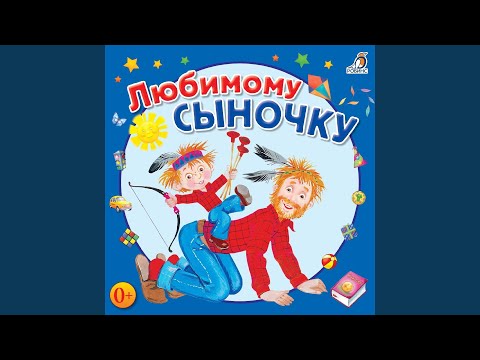 клоун Плюх - Футбол (минус) видео (клип)