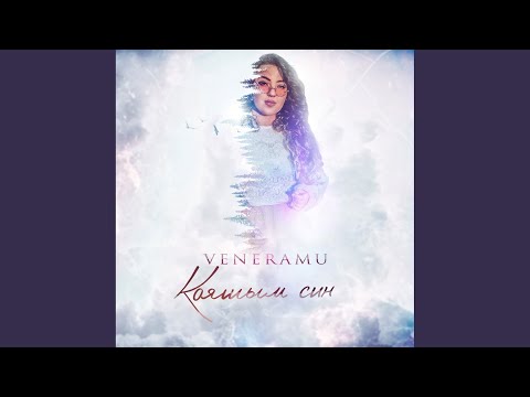 Veneramu - Кояшым син видео (клип)