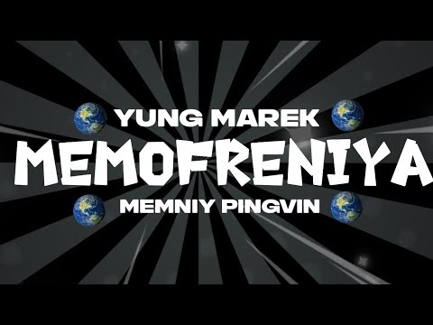 MEMNIY PINGVIN - Макнагетсы фристайл (feat. Yung Marek) видео (клип)