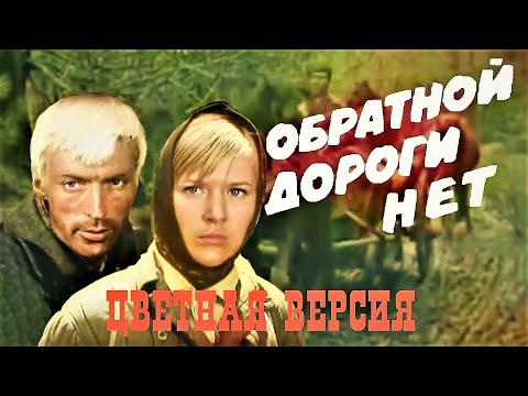 МРК - Обратного пути нет видео (клип)